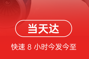 九江庐山机场物流航空货运公司【机场