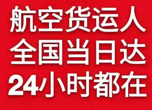 九江庐山机场物流货物、航空货运:物流行业各岗位招聘